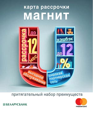 Рассрочка на шкафы-купе и кухни по карте «Магнит»